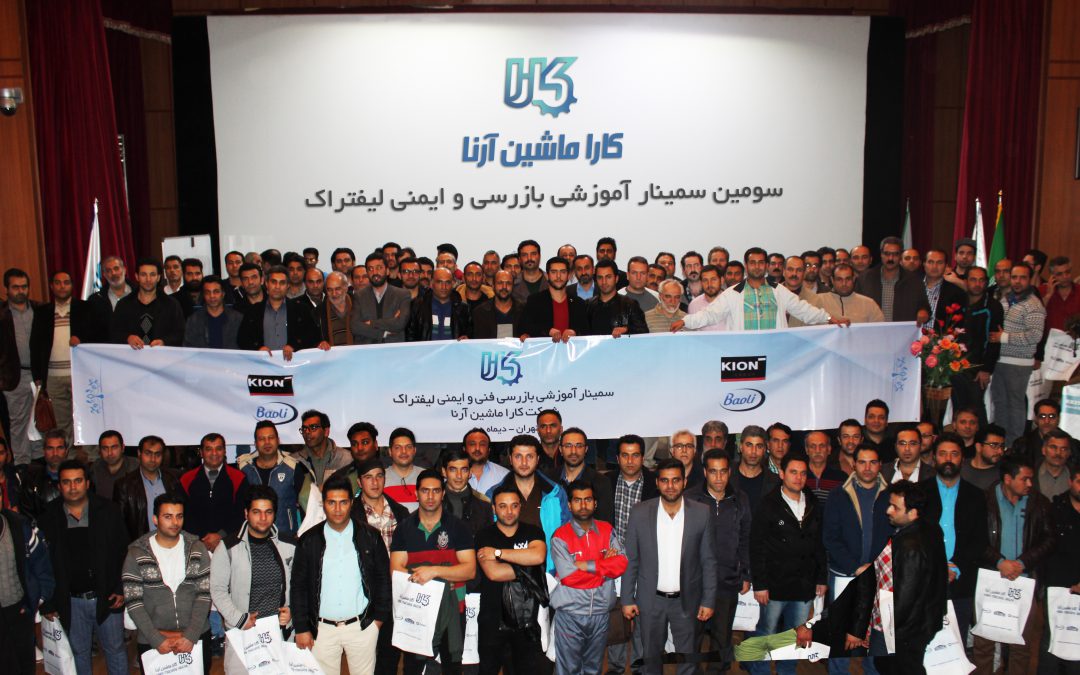 Baoli forklift safety training seminar in Iran